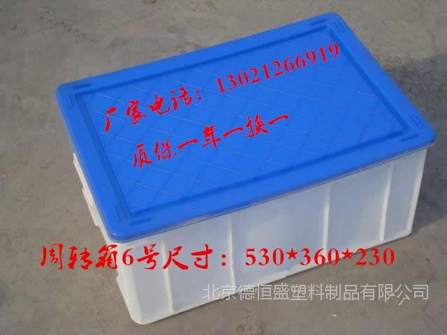 物流箱,周轉(zhuǎn)箱,周轉(zhuǎn)羅