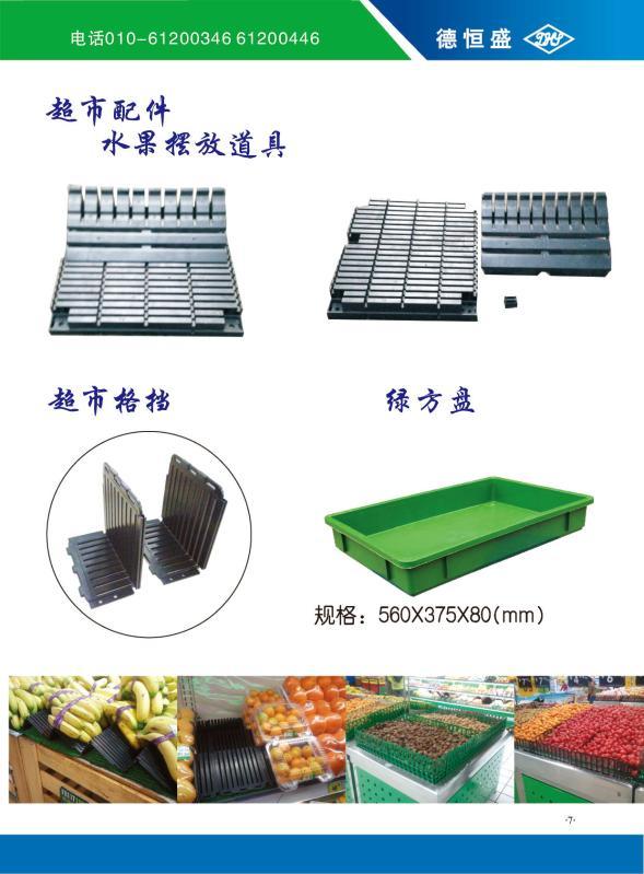 超市購物購物藍(lán)，垃圾桶、水果架
