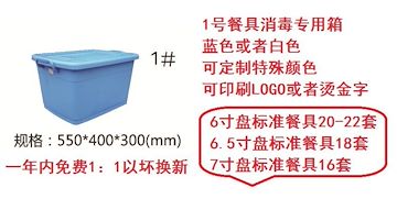 餐具箱、周轉(zhuǎn)餐具箱，帶輪餐盤箱