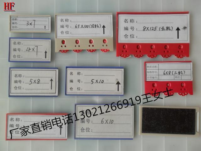 標(biāo)識牌磁扣標(biāo)簽 磁鐵標(biāo)簽帶輪標(biāo)簽
